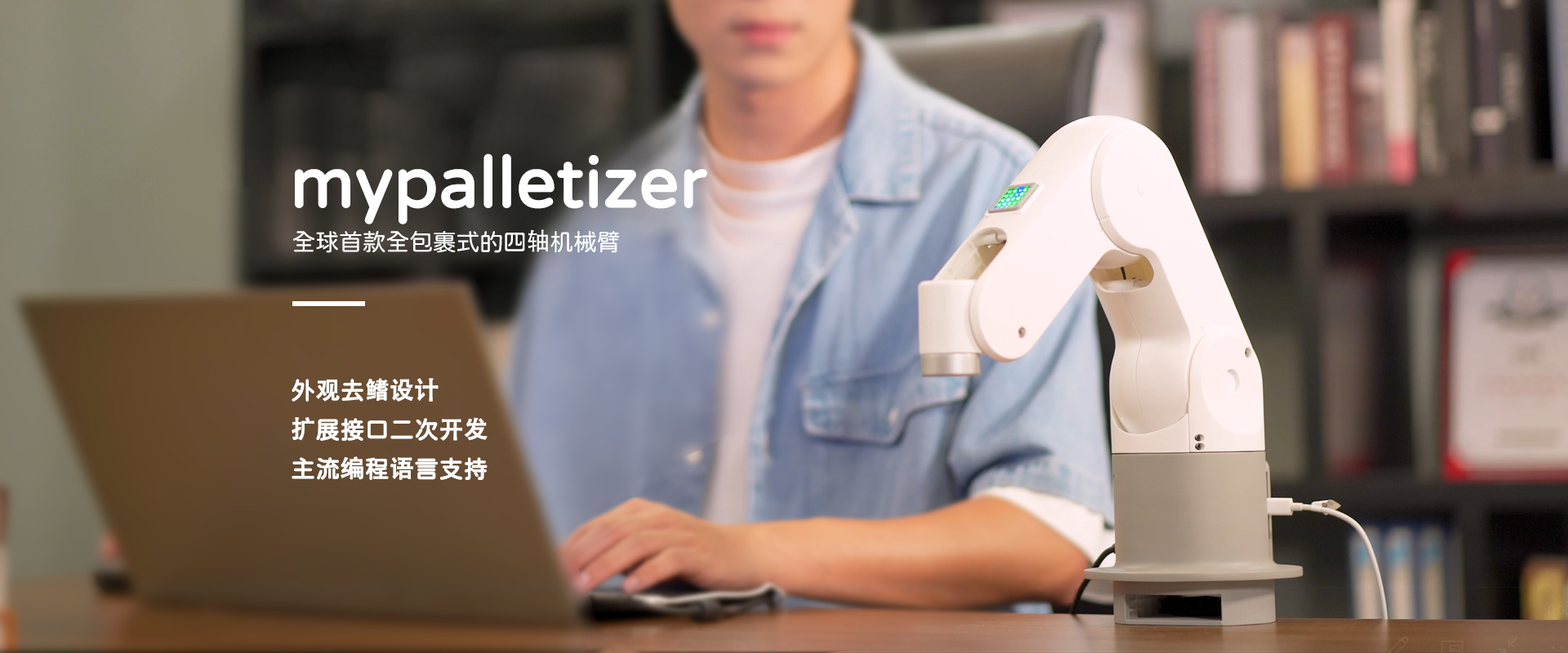 mypalletizer cn