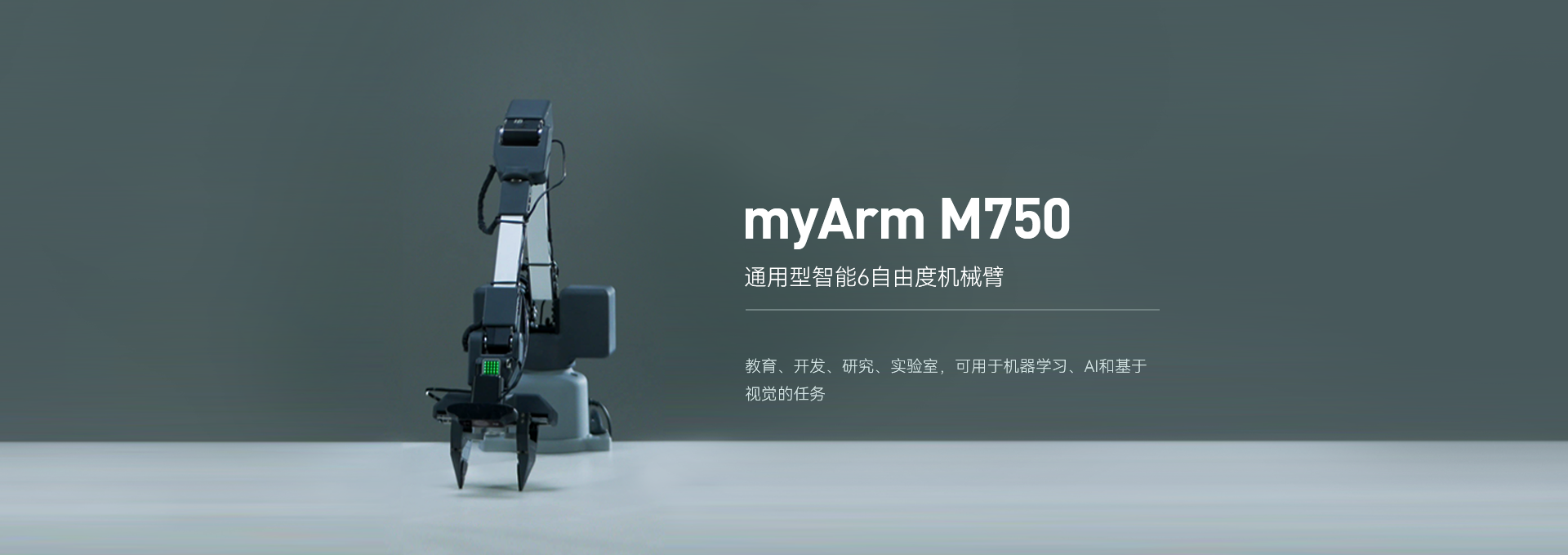myArm M750